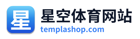 星空体育网站 Logo